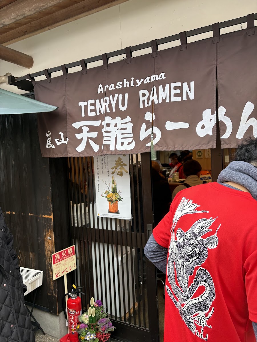 Arashiyama Tenryu Ramen Photos 2