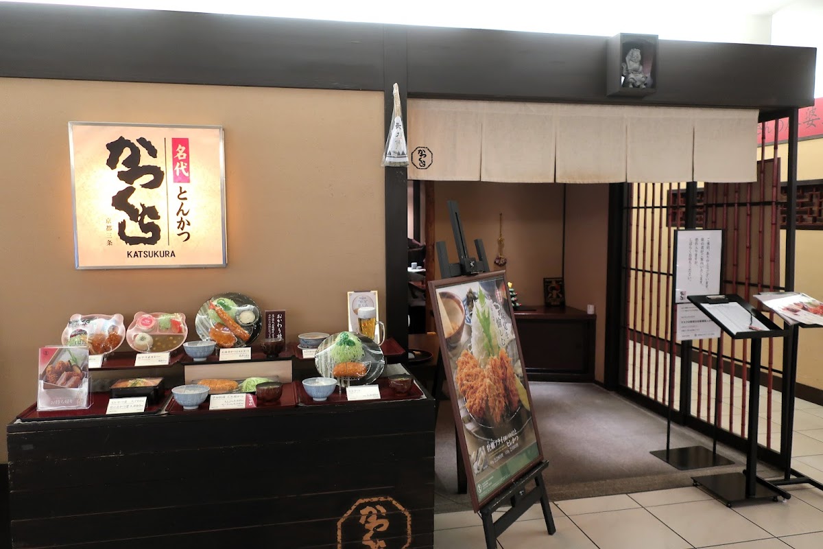 Katsukura Yokohama
